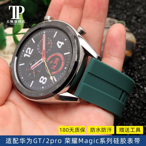 适配华为gt手表带硅胶watch智能GT/2pro荣耀Magic/DrWeam替换表带