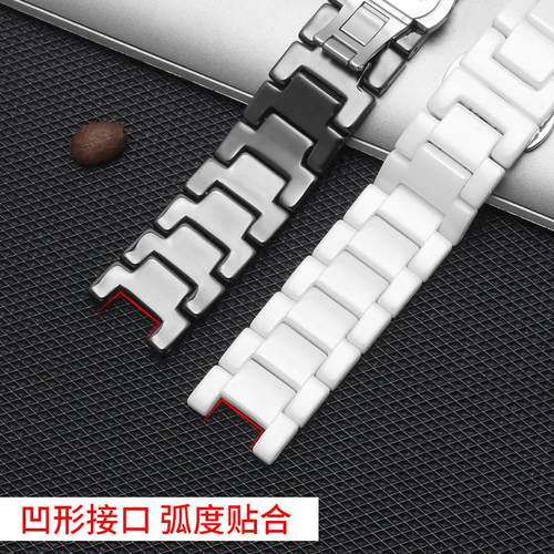 凹口陶瓷表带女适配m古驰GC盖尔斯Guess迪奥卡地亚帕莎系黑白表链