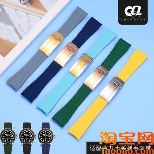 适用劳力士表带硅胶迪通拿黑绿水鬼游D艇名仕弧口橡胶手表带男20m