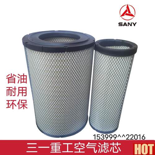 用三一重工C8搅拌车混凝土罐车空气d滤芯PU3146空气滤芯2840pu滤