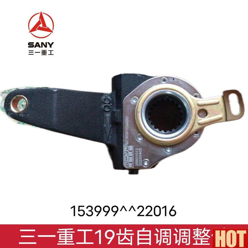 一重工调整臂自卸车搅拌车19齿自动调H整臂三一刹车调整臂左右