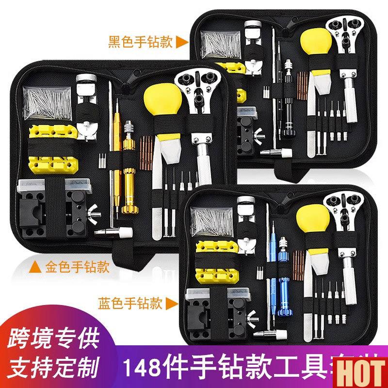 表工具包维修拆卸器后盖开K盖器手表电池更换专用钟表工具组合装