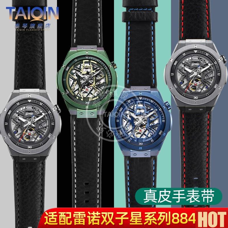 配雷诺双子星系列表带8840129/8840119/8I840139真皮表带配件