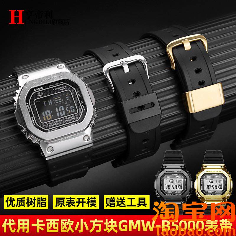 适配G-SHOCK卡西欧oGMW-B5000金砖银砖3459树脂硅胶手表带螺丝杆