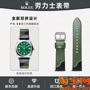 适用Rolex劳力士绿水鬼黑水鬼日志I迪通拿手表配件男士真皮表带