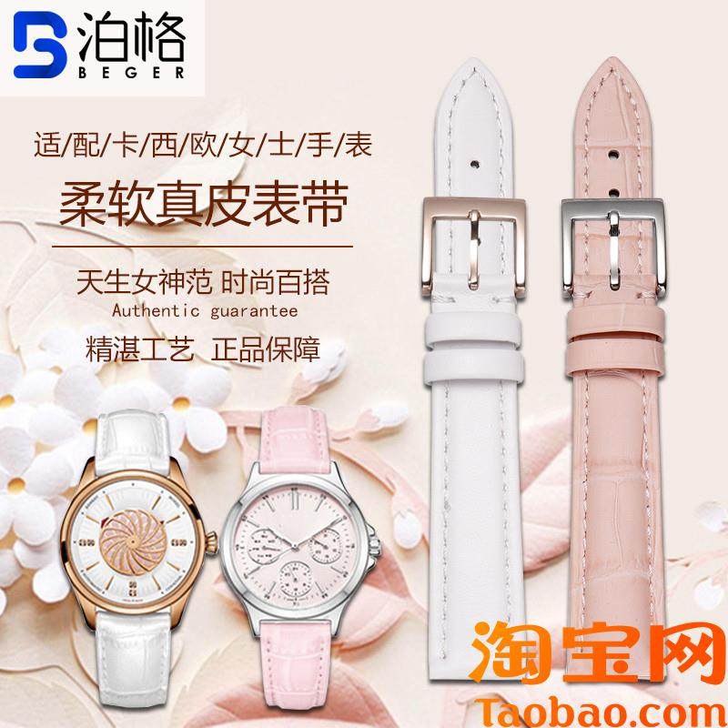 真皮表带适配卡西欧女款LTP-1391L/130F3/2085SHE-4048手表表带