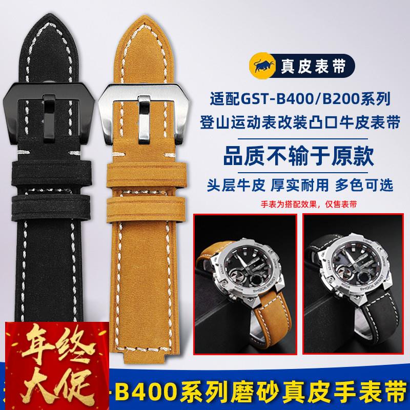 适配原厂适配G-SHOCK卡西欧GST-B400/GST-B200改装凸口真皮手表带