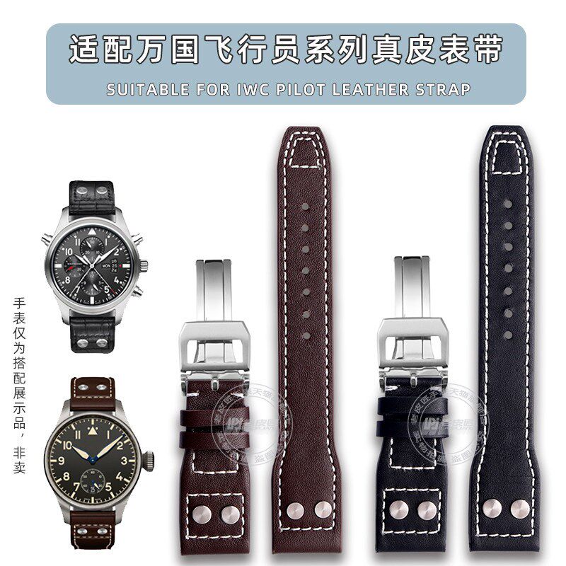 真皮表带适配eIWC万国飞行员小王子马克18牛皮折叠扣表带21 22mm