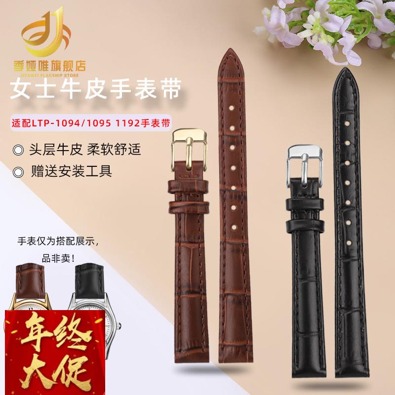适配原厂真皮手表带适配卡西欧LTP-1094LTP-10951096头层牛皮表链