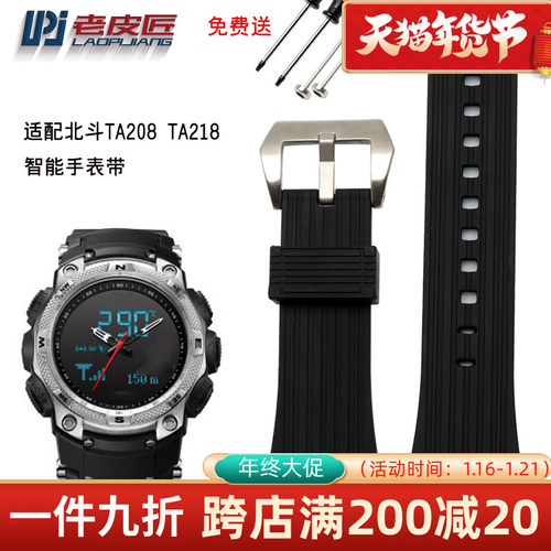 适配北斗户外运动探险表带 TA2v08 TA218手表带 防水防汗 凹口30m