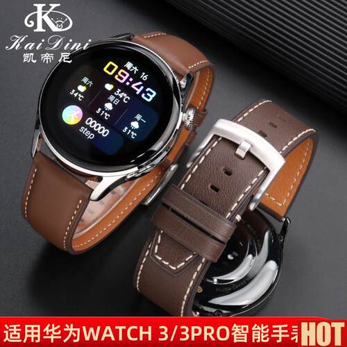 用华为WATCH GT3真皮表Q带watch 3/3pro智能手表替换护腕皮表带