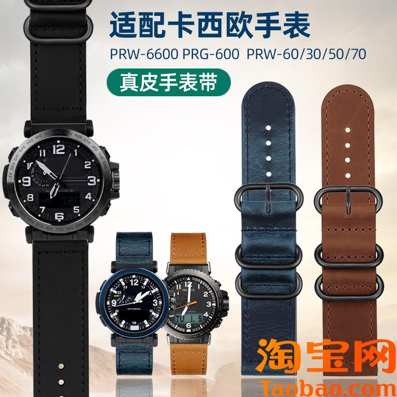 代用卡西欧PRfG-600/650YPRW-6600PRW-60Y/50Y/70复古真皮手表带