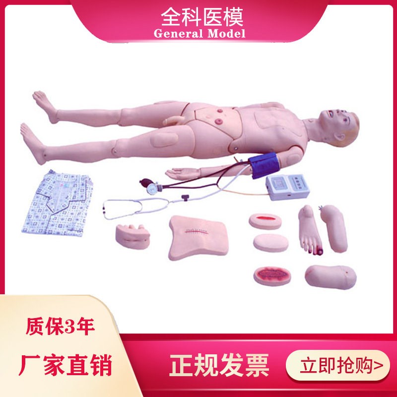 全功能护理人模型穿刺注射x输液医学演示训练模拟人带血压测量