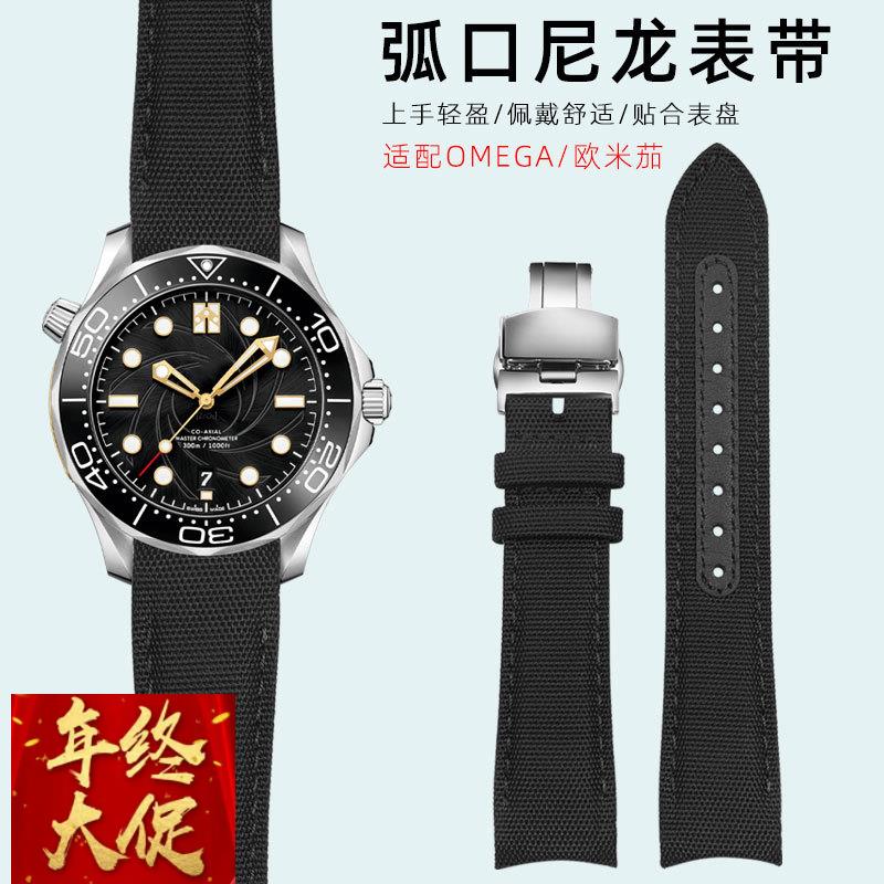 适配原厂帆布尼龙手表带20MM欧米茄新海马300超霸AT150金针队长皮