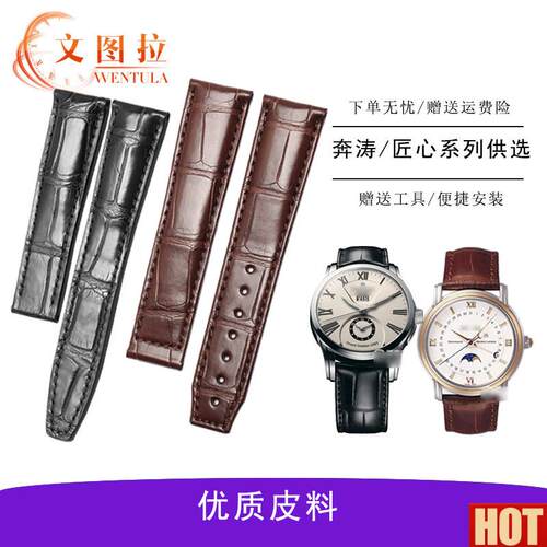 图拉美洲鳄鱼皮表带 代用艾美匠心MP6347典雅奔涛q真皮手表带男