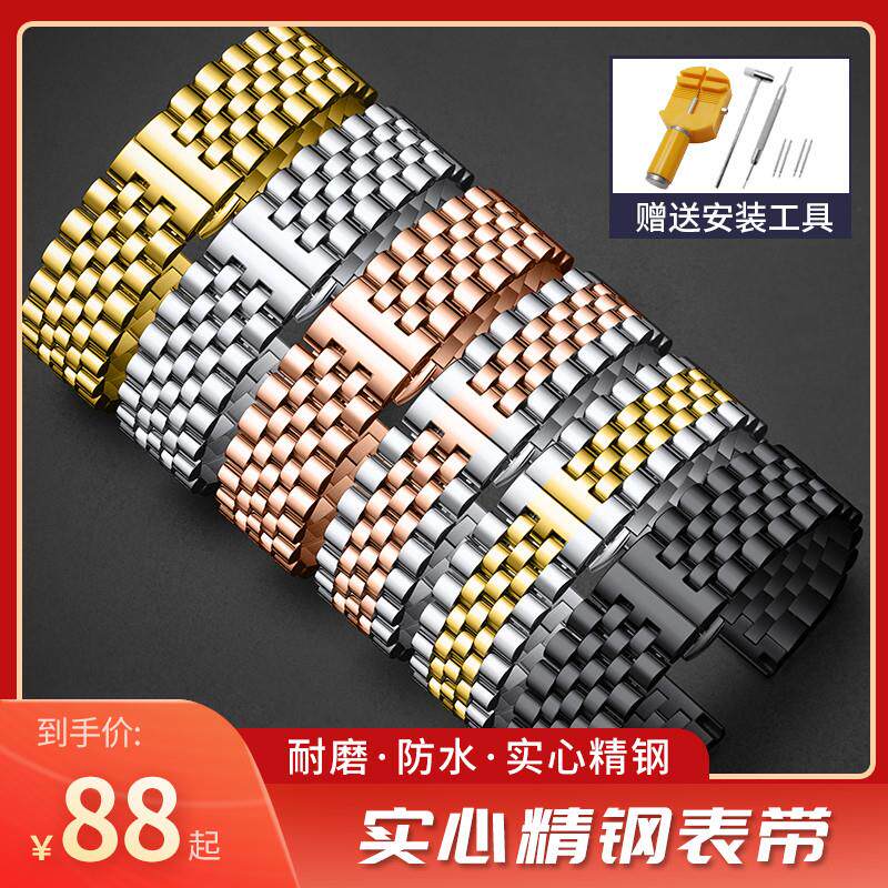 带钢带男女精钢表带蝴蝶扣表链代用CEASIO天梭美度浪琴表带
