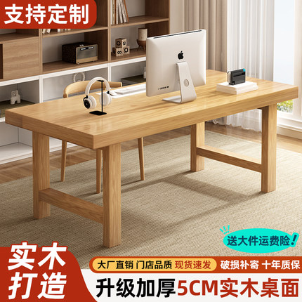 实木电脑桌家用卧室办公桌工作台客厅长条桌子简易书桌学习写字桌