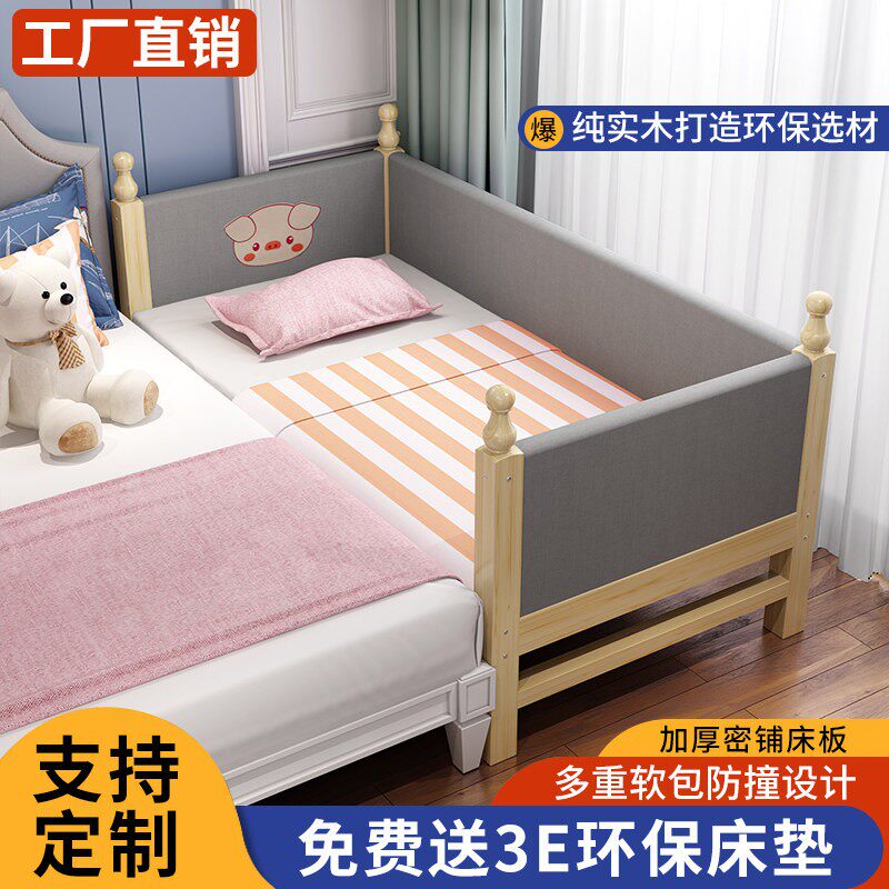儿童拼接床定制实木床边加宽侧边拼接小床婴儿床宝宝平接床软包床