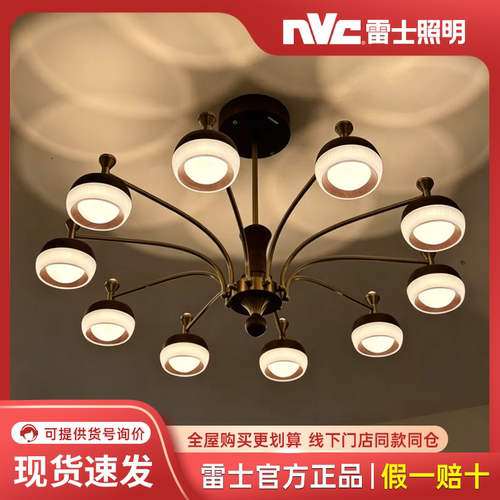 雷士中古风新中式棠花系列客厅吊灯胡桃木智能中古客厅灯餐厅灯