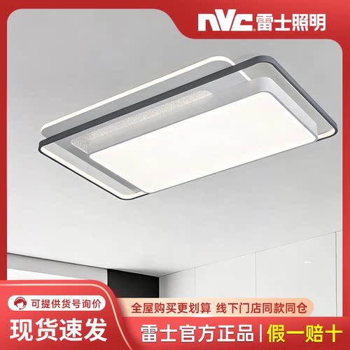 雷士照明晶之烁现代简约吸顶灯