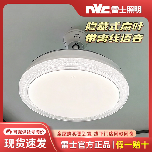 雷士风名隐形风扇灯餐厅吊扇灯