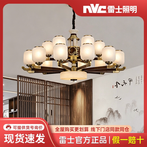 雷士照明家鸿新中式吊灯客厅灯