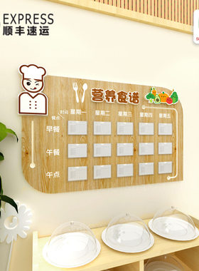幼儿园幼儿园食谱毛毡