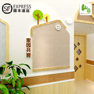 家园共育家园联系栏幼儿园家长园地公告栏墙面装饰走廊楼梯环创