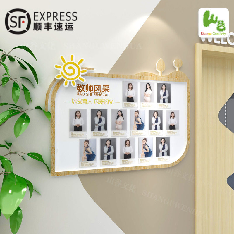 幼儿园教师风采 师资展示 团队照片墙 可更换