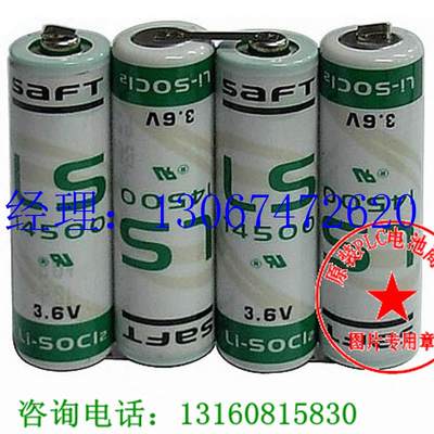 议价正品SAFT帅福特 SF4LS14500-R(14.4V 2450mah)原装电池组 LS1