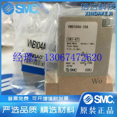 议价气控阀 VNB104A VNB204A VNA101A-6A-8A-10A VNB201A-15A-