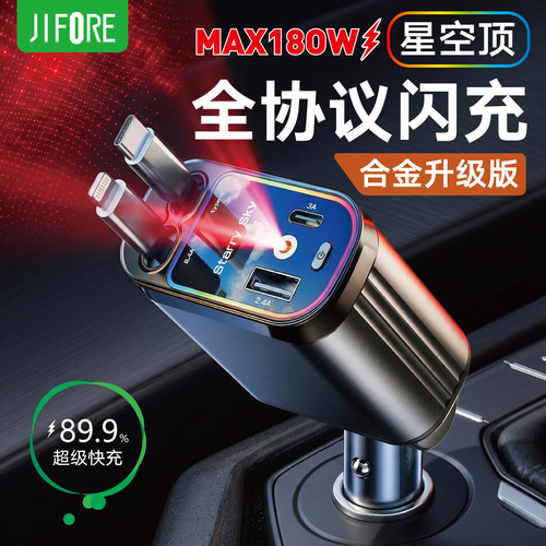 2026新款车载充电器超级快充