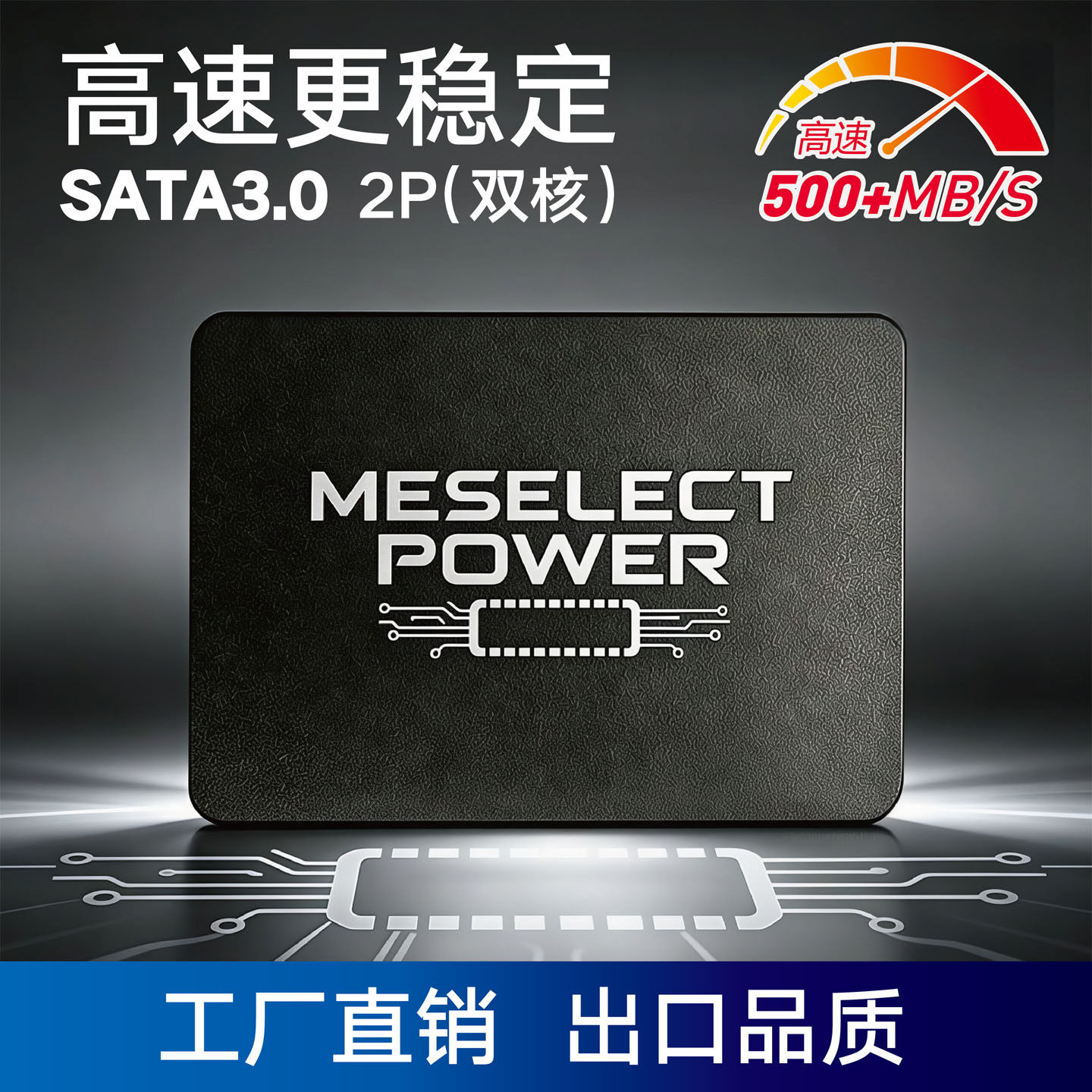 全新SSD固态硬盘SATA3.0高速高优颗粒台式256G笔记本电脑512G通用