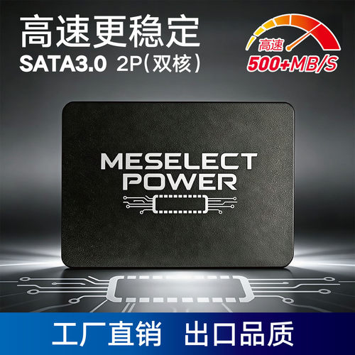 工厂直销SSD固态硬盘SATA3.0