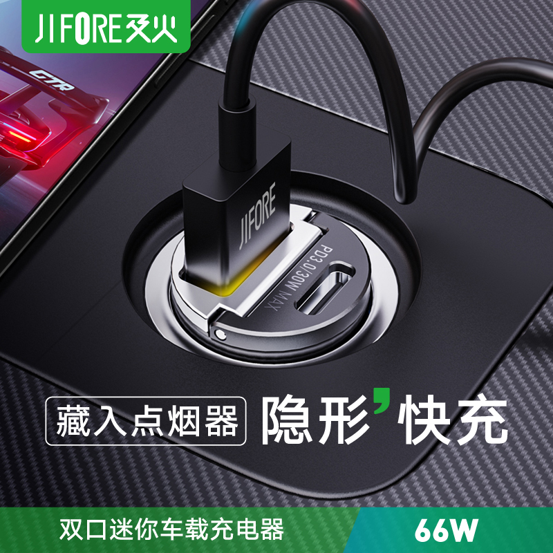 迷你快速车载充电器USB快充