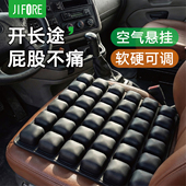 JIFORE气囊充气汽车坐垫大货车司机长途久坐防屁股痛增高空气座垫