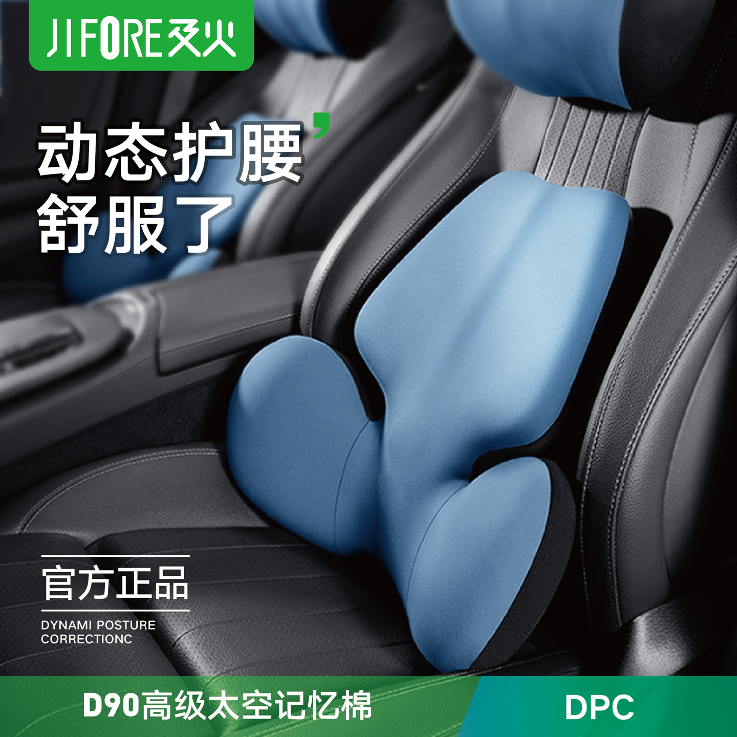 動態護腰司機專用汽車腰靠