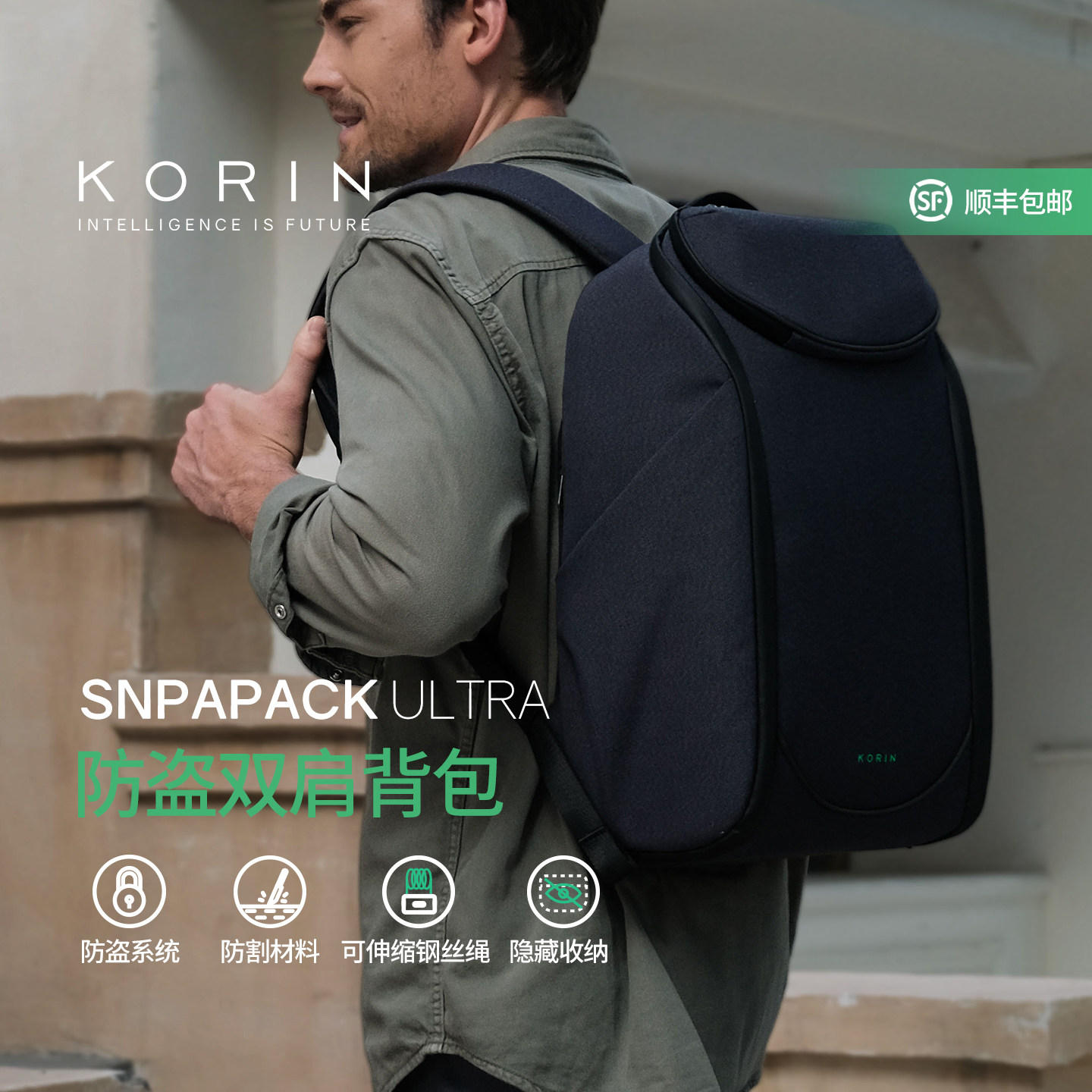 korin防水大容量旅行耐磨双肩包通勤商务出差旅行防盗割电脑背包