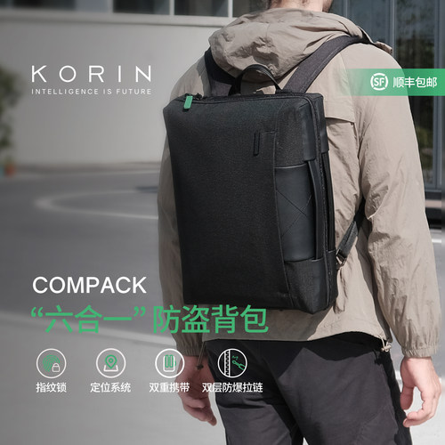 korin防盗指纹锁电脑双肩包