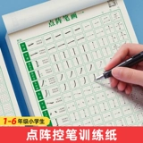 Каллиграфия для школьников для тренировок, детская тетрадь, ручка для начинающих для детского сада для первого класса, 1-6 года