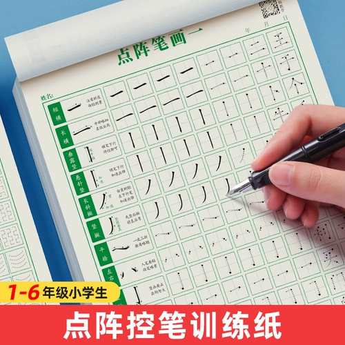Каллиграфия для школьников для тренировок, детская тетрадь, ручка для начинающих для детского сада для первого класса, 1-6 года