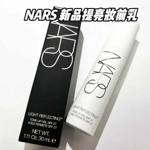 妆前乳2025春季新品大白管