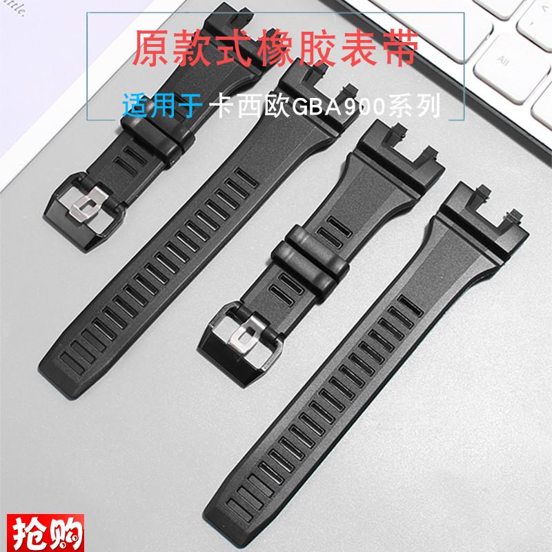 原厂代用橡胶表带男卡西欧GSHOCK系列GBA-900-1A/7A/CB替换带黑色