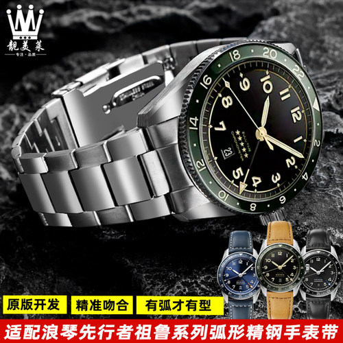 浪琴祖鲁系列表带 适配L3.812的精钢V蝴蝶扣式手表带