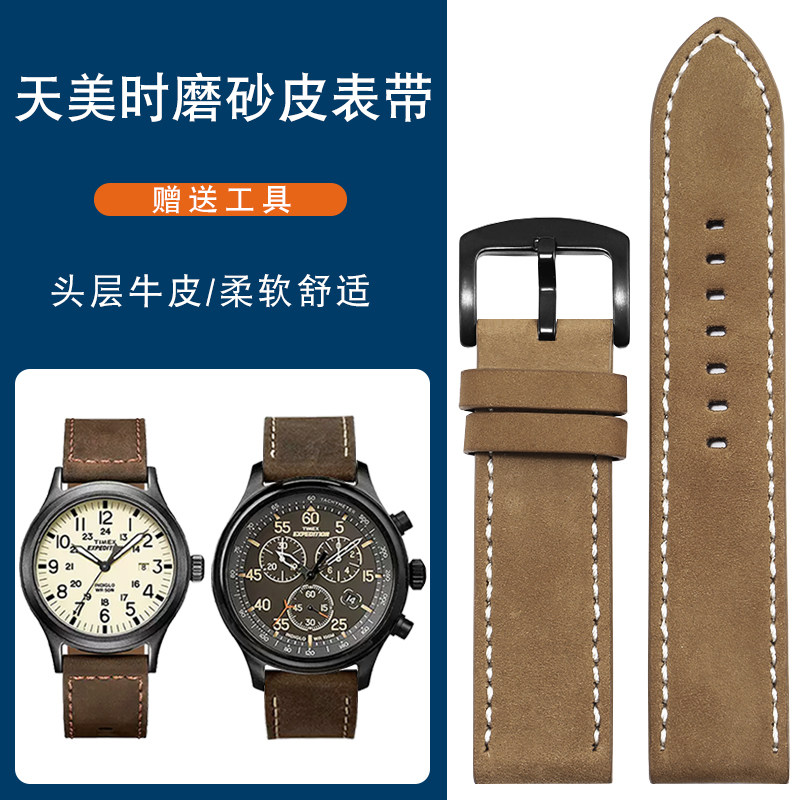 磨砂真皮手表e带适配天美时远征系列T49963 T49905复古牛皮带20mm