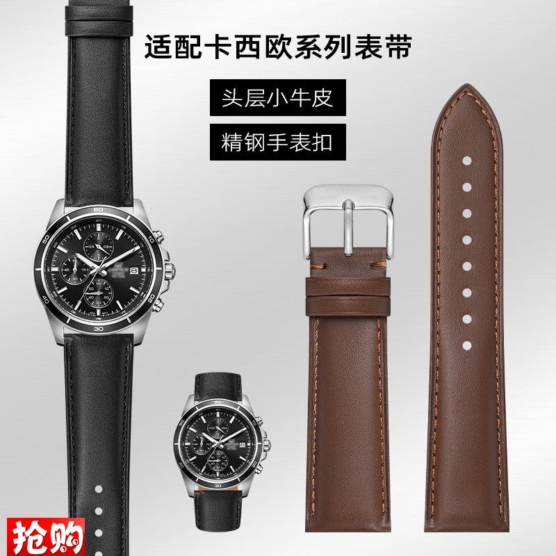 原厂代用CASIO卡西欧手表带男士EFV540/506/EFS-S500/510/EFR-303