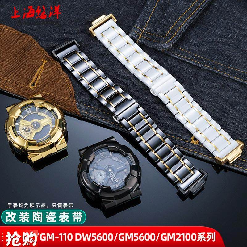 原厂代用G-SHOCK卡西欧GA110GBGM110/2100/5600改装陶瓷手表带男