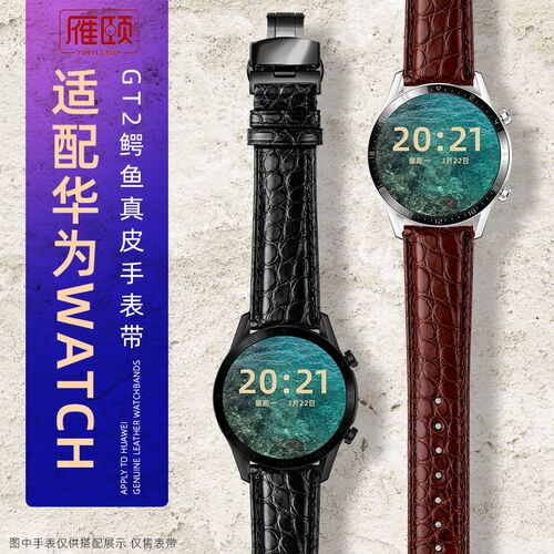 适配华为HUAWEI手表荣耀WATCH GT2pro鳄鱼皮B5手环表带V20mm22mm