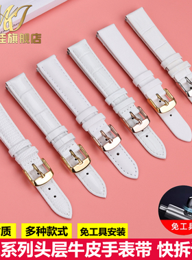 真皮白色表带女适配卡西欧飞亚达罗西尼头层牛皮手表带Q14 16 18m