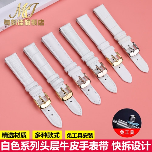 真皮白色表带女适配卡西欧飞亚达罗西尼头层牛皮手表带Q14 16 18m